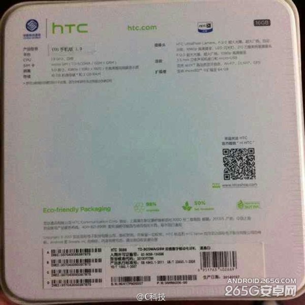 COS系统首款手机曝光：原汁原味的HTC