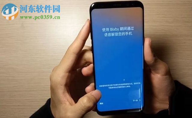 三星Galaxy S8手机Bixby语音助手的使用方法