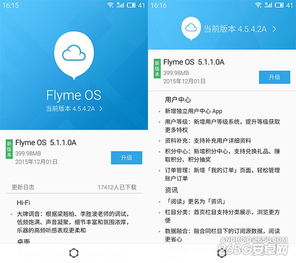 魅族Pro5 Flyme5首个稳定版发布