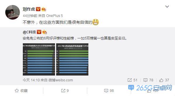 一加5成最受欢迎安卓机型 刘作虎表示不意外