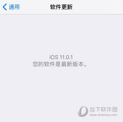 iOS11.0.1更新