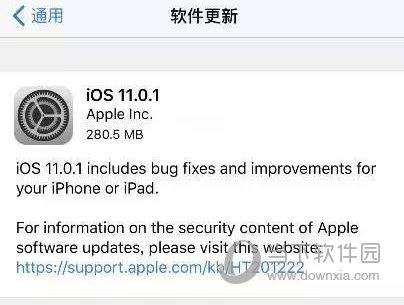 iOS11.0.1更新