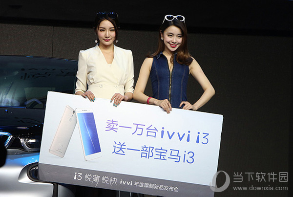ivvi发布旗下新款旗舰机型ivvi i3