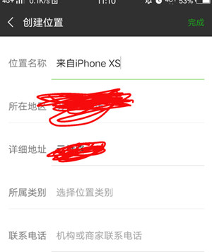 微信朋友圈动态显示来自iPhone XS