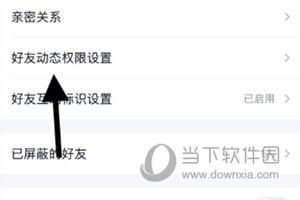 手机QQ关闭评论气泡