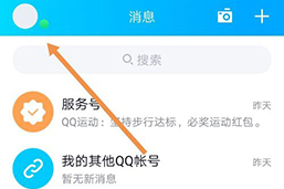 手机QQ信息界面